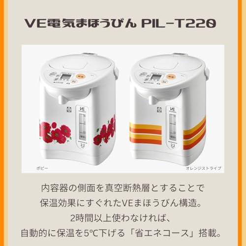 タイガー魔法瓶(TIGER) VE 電気ポット 2.15L WEB 100周年記念モデル 復刻 レトロ柄 オレンジストライプ PIL-T220WO
