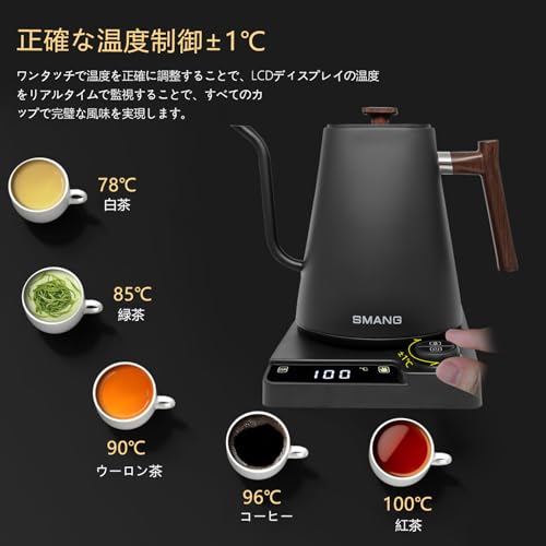 電気ケトル 温度調節 コーヒーケトル 1.0L 1200W 1℃単位温度設定/24時間保温機能付き/ドリップタイマー機能/空焚き防止機能/オートパワオフ/PSE認証済み ドリップケトル 細口 コーヒーポット コーヒー お茶 記念日 クリス