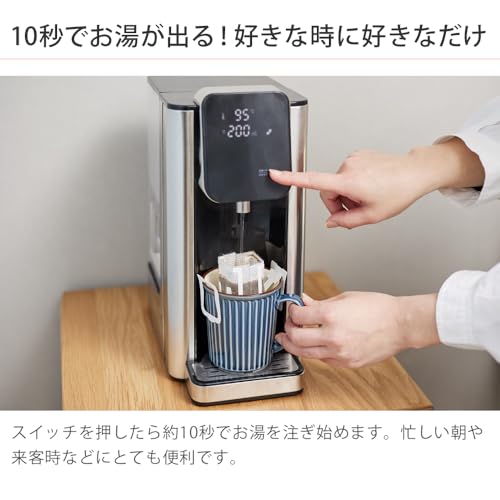 AL COLLE（アルコレ） 瞬間湯沸かしサーバー AWS1301W 2.7L ステンレス 10秒で沸く 電気ケトル ウォーターサーバー 湯沸かし おしゃれ ブラック シルバー スリム 温度調節 自動 ギフト プレゼント 出産祝い 会社