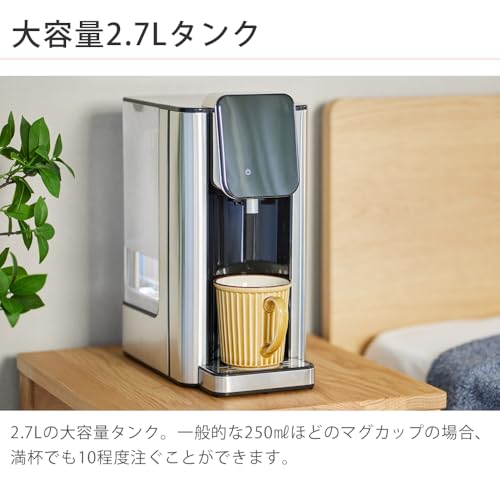 AL COLLE（アルコレ） 瞬間湯沸かしサーバー AWS1301W 2.7L ステンレス 10秒で沸く 電気ケトル ウォーターサーバー 湯沸かし おしゃれ ブラック シルバー スリム 温度調節 自動 ギフト プレゼント 出産祝い 会社