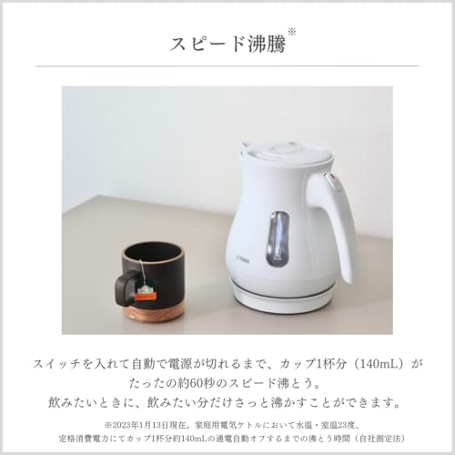 WEBタイガー魔法瓶(TIGER) 電気ケトル 湯沸かし 1.2L 転倒お湯漏れ防止 カラ炊き防止 省スチーム設計 マットホワイト PCL-N120WM
