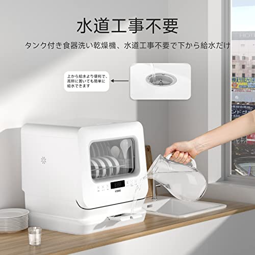 VIBMI 食洗機 工事不要 1-3人用 食器洗い乾燥機 卓上型 小型 タンク式 VIBMI 食洗機 工事不要 1-3人用 食器洗い乾燥機 コンパクト 卓上型