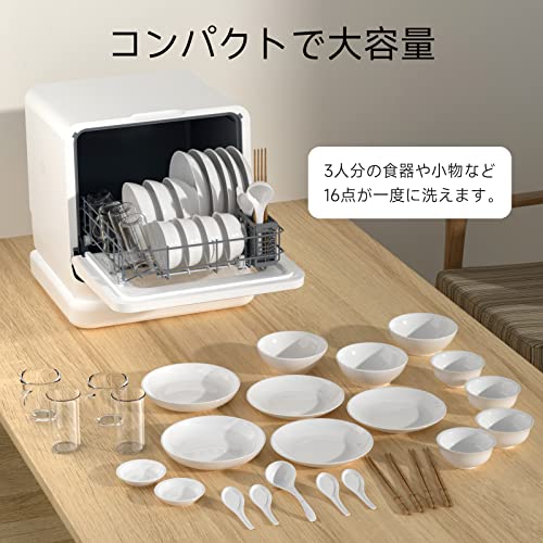 VIBMI 食洗機 工事不要 1-3人用 食器洗い乾燥機 卓上型 小型 タンク式 ヤマダモール | VIBMI 食洗機 工事不要 1-3人用 食器洗い乾燥機
