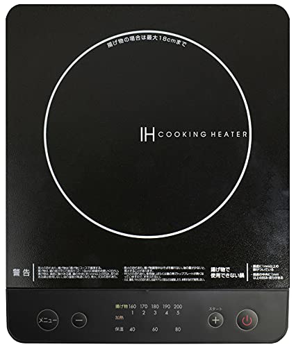 [山善] IHコンロ IHクッキングヒーター 卓上 小型 1000W 火力調整5段階 揚げ物対応 保温 IH調理器 マグネットプラグ仕様 ブラック YER-S100(B)