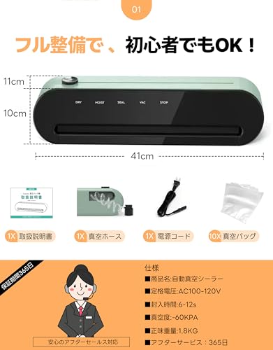 Toprime 真空パック機 フードシーラー 2024年新登場 ワンタッチ 自動真空シーラー -60Kpa吸引力 5in1 真空パック 真空バッグ付き フードセーバー 家庭用 乾湿対応 ヒートシーラー 操作が簡単 白緑