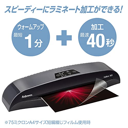 フェローズ ラミネーター Calibre A3 クイック起動/加工 5740301 ラミネーター本体