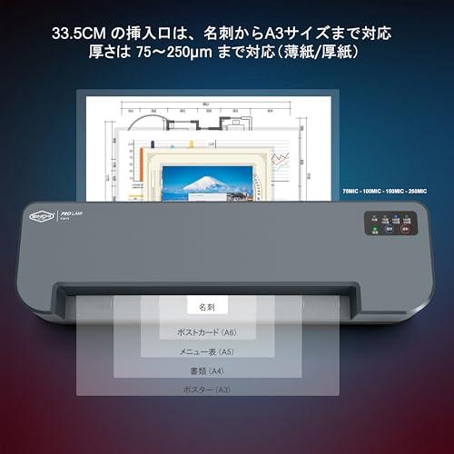 SINCHI ラミネーター 30秒高速起動 4本ローラー 名刺サイズ〜A3