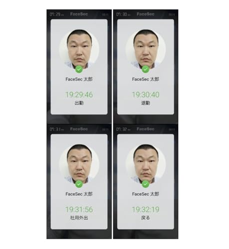 FaceSec（タイムレコーダー）高精度AI顔認証　5.5インチ据え置き型 Amazon.co.jp: FaceSec(ﾌｪｲｽｾｯｸ) タイムレコーダー AI顔認証