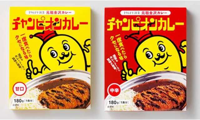 チャンピオンカレー レトルト 甘口・中辛 2種類セット 180g×2箱 値下