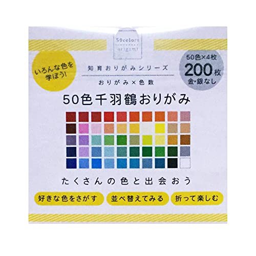 定番のお歳暮＆冬ギフト 千羽鶴 (色紙50色） その他 - ppte.sa