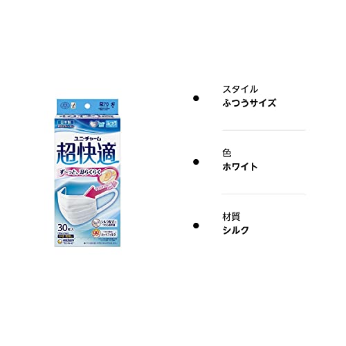 まとめ買い(日本製 PM2.5対応)超快適マスク プリ-ツタイプ 小さめ 30枚入(unicharm) ×6個 まとめ買い超快適マスク プリーツタイプ 小さめ 50枚入