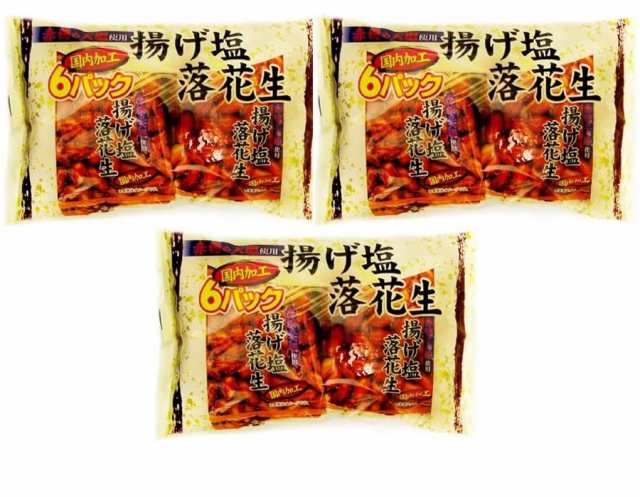 PAY　PAY　揚げ塩落花生120ｇ（3袋）おまけ付　マーケット　au　赤穂の天塩使用【在庫あり】の通販はau　RUMBLE　マーケット－通販サイト