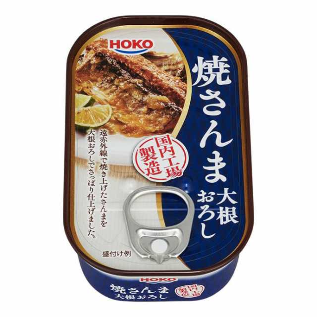 楽天市場】宝幸 宝幸 焼さんま 大根おろし 100g | 価格比較