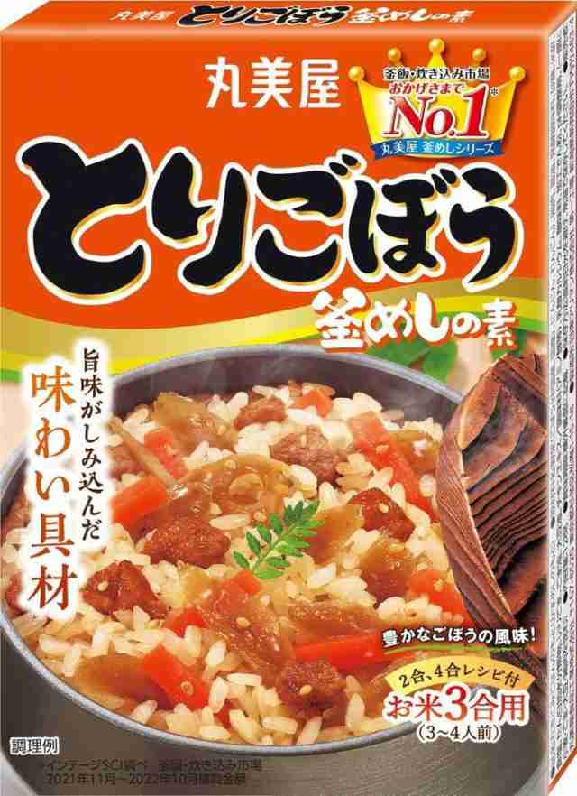 鶏五目釜めしの素 - 肉類(加工食品)