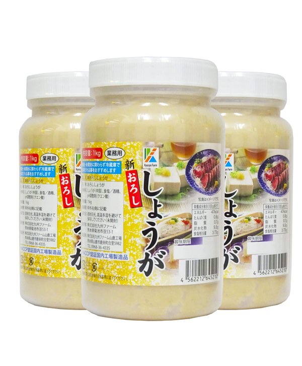 九州ファーム おろししょうが(有塩)1kg ×3個