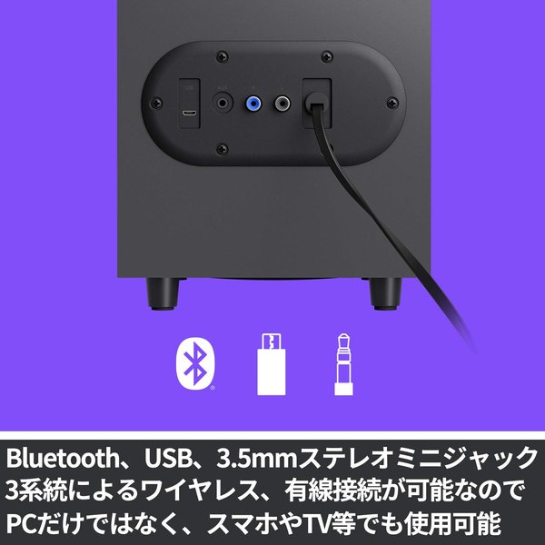 Z407 Bluetoothパソコンスピーカー Bluetooth Z407 PCスピーカー Logitech Bluetoothスピーカー Z407公式通販