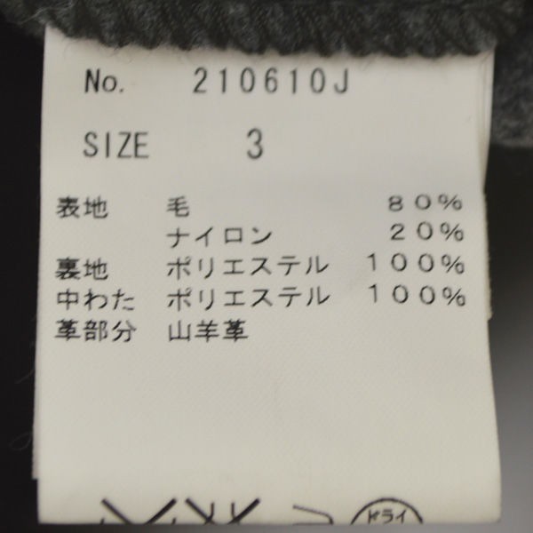 JACKROSE ジャックローズ Pコート グレー サイズ3 日本人気超絶の