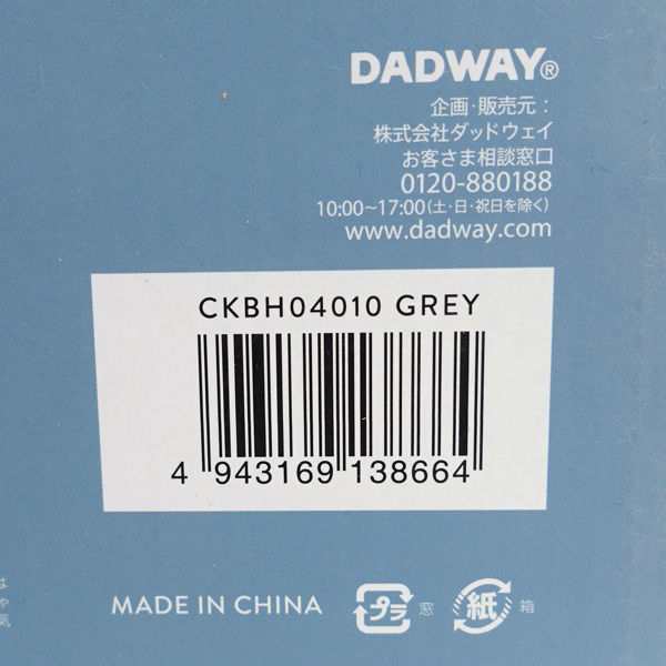 送料無料 新品タグ付き DADWAY ベビーホッパー ウインターマルチプル