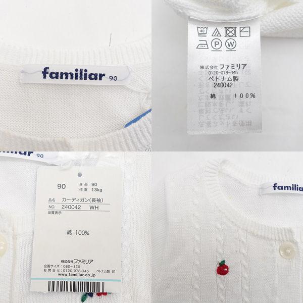 未開封★ファミリア★ワンピース familiar 半袖ワンピース 90 あっけなく