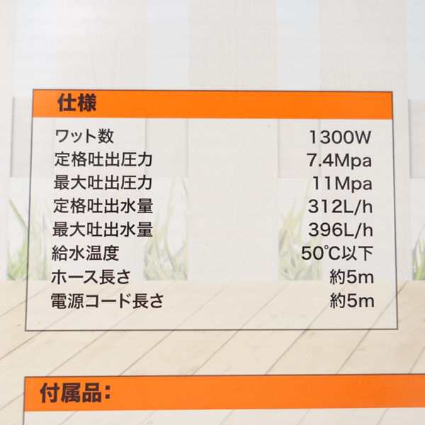 ブラックアンドデッカー ◆スリム高圧洗浄機 オレンジ・ブラック BEPW1600 家電【未使用】 【代引不可】【同梱不可】