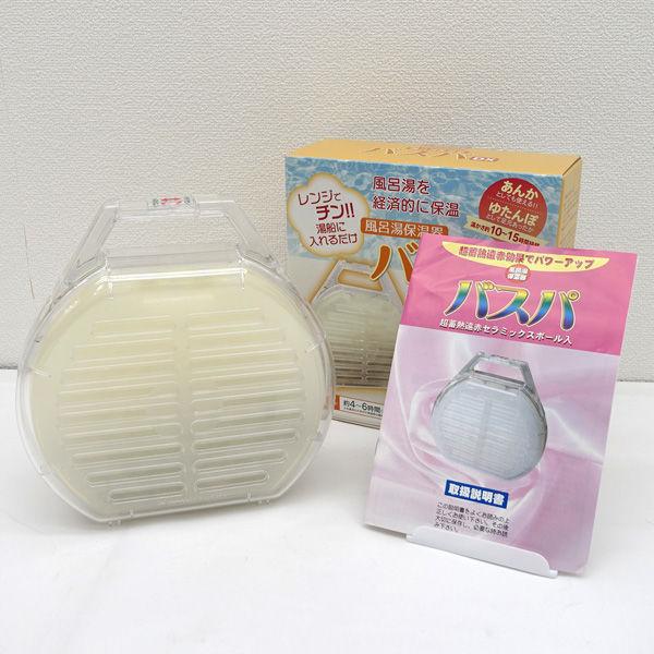 バスパ 風呂湯保温器 楽天市場】風呂保温器【 バスパDX 】風呂湯保温器