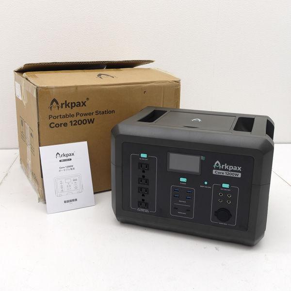 Arkpax / アークパックス ◆Core1200W ポータブル電源 1024Wh C1200-JP 家電【中古】【代引不可】【同梱不可】