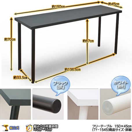 フリーテーブル 150cm幅 奥行き60cm 【公式通販】