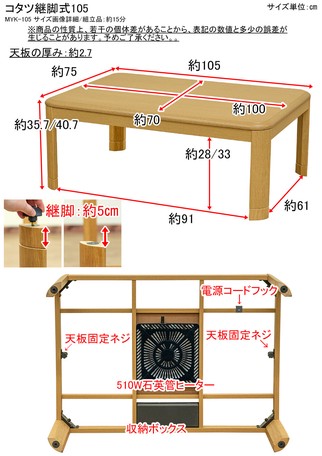 継脚式家具調コタツ 105幅 BR/NA 【公式通販】
