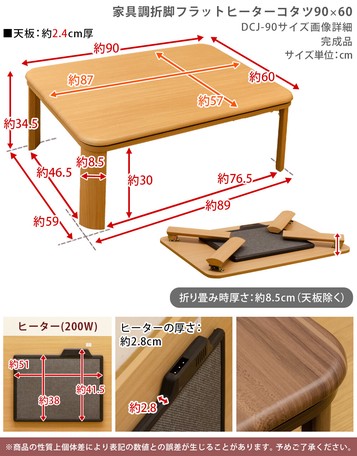 家具調折脚フラットヒーターコタツ 長方形 90x60 WAL/WHの通販はau PAY