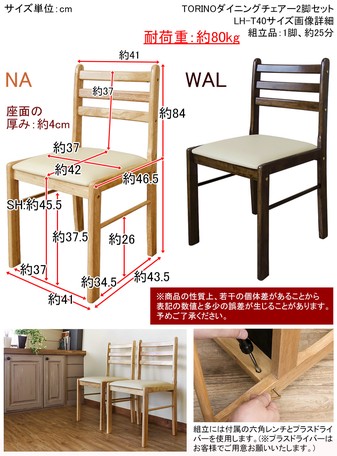 ダイニングチェア 2脚セット TORINO / 新品未使用（ナチュラル） TORINOダイニングチェア2脚セット座面アイボリーナチュラル