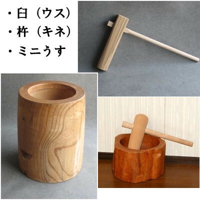新しい到着 手作りウス キネでお餅つき 臼 ウス 杵 キネ ミニうす 食器 キッチン 調理器具 高速配送 Www Grouproma Com 新しい到着 手作りウス キネでお餅つき 臼 ウス 杵 キネ ミニうす 食器 キッチン 調理器具 高速配送 Www Grouproma Com