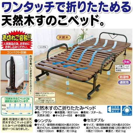 天然木 木製 すのこ スノコ 折りたたみ式 ベッド すのこベッド スノコベッドの通販はau Pay マーケット ロシナンテ オンライン