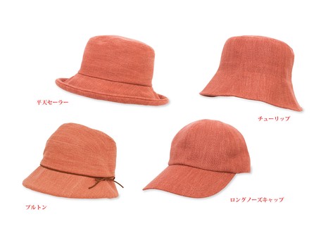 紅殻染 帽子 チューリップ 平天セーラー ブルトン ロングノーズキャップ 服飾小物 日本製 服飾雑貨 ハットの通販はau Pay マーケット ロシナンテ オンライン