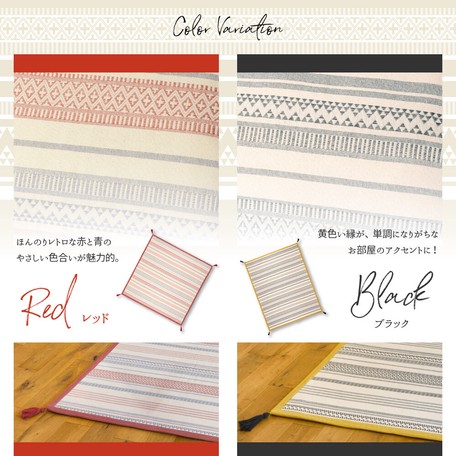 洗濯機で洗える ボンディングラグ インド綿100 テラ レッド ファブリック 敷物 マットの通販はau Pay マーケット ロシナンテ オンライン