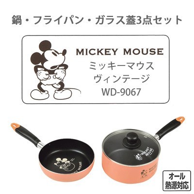 パール金属 ディズニー 鍋 フライパン ガラス蓋3点セット ミッキーマウス ヴィンテージ Wd 9067 食器 キッチン 調理器具の通販はau Pay マーケット ロシナンテ オンライン