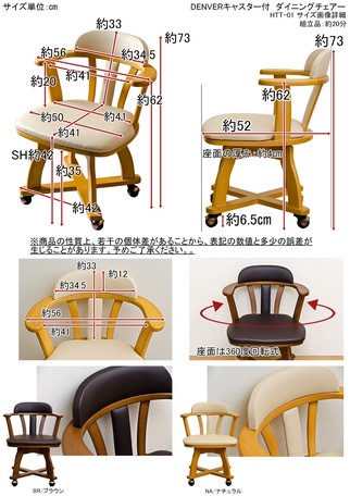 DENVER キャスター付チェア（1脚） BR/NAの通販はau PAY マーケット