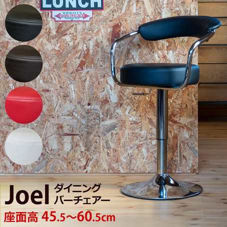 oelダイニングバーチェア BK/BR/RD/WHの通販は