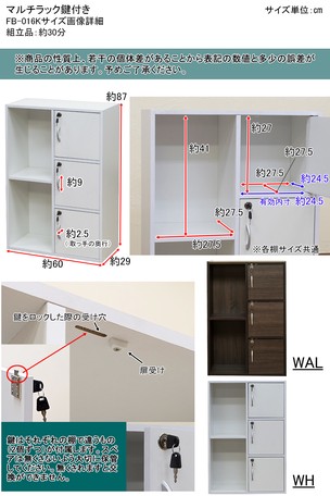 マルチラック 鍵付き WAL/WHの通販はau PAY マーケット - ACE | au PAY