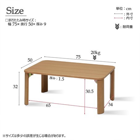 折りたたみテーブル 幅75cm 机 デスク 座卓 木製 幅広 ナチュラル シンプル 大きい ワイド 家具 インテリア ローテーブルの通販はau Pay マーケット ロシナンテ オンライン