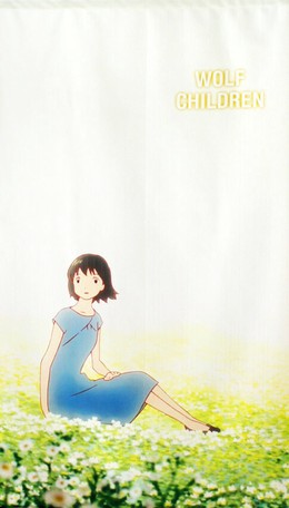 在庫限り のれん おおかみこどもの雨と雪 花 スタジオ地図 85x150cm 日本製 ファブリック 敷物の通販はau Pay マーケット ロシナンテ オンライン