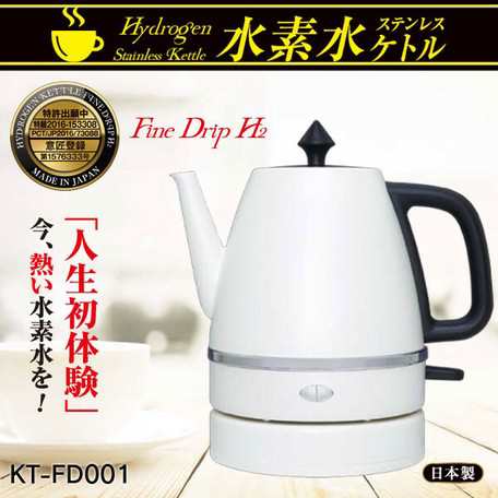 水素水ステンレスケトル Kt Fd001 食器 キッチン キッチン家電 ポット 電気ケトルの通販はau Pay マーケット ロシナンテ オンライン 水素水ステンレスケトル Kt Fd001 食器 キッチン キッチン家電 ポット 電気ケトルの通販はau Pay マーケット ロシナンテ オンライン
