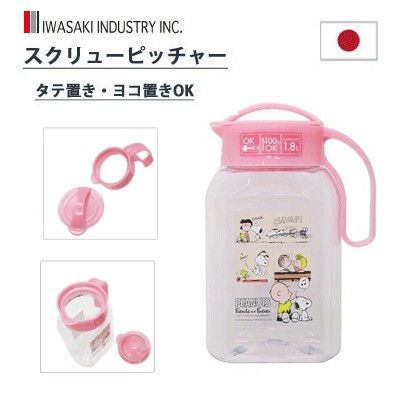 冷水筒 スヌーピー Snoopy タテヨコ スクリューピッチャー 1 8l ピック 岩崎工業 食器 キッチン 急須 ティーポットの通販はau Pay マーケット ロシナンテ オンライン