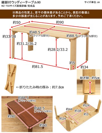 継脚付ウッディーテーブル　90　BR/NA_1