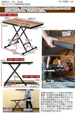 Riesel 昇降式テーブル 昇降式テーブル Riesel