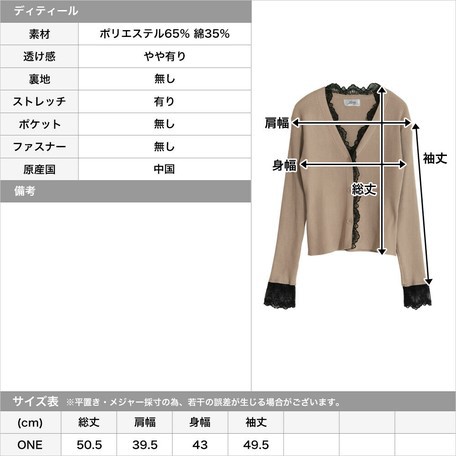 カーディガン 繊細レースデザインリブニットカーディガン レディースアパレル トップス ボレロの通販はau Pay マーケット ロシナンテ オンライン