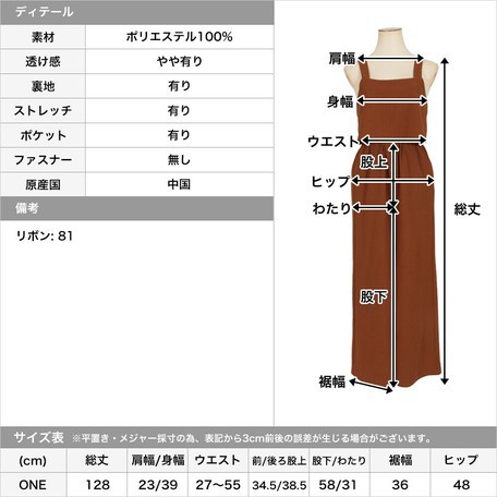 オールインワン バックリボンワイドパンツオールインワン レディースアパレル ボトムス サロペットの通販はau Pay マーケット ロシナンテ オンライン オールインワン バックリボンワイドパンツオールインワン レディースアパレル ボトムス サロペットの通販はau Pay マーケット ロシナンテ オンライン