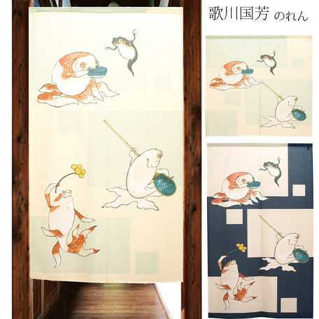 受注生産のれん 歌川国芳 金魚 日本製 和風 目隠し ファブリック 敷物の通販はau Pay マーケット ロシナンテ オンライン