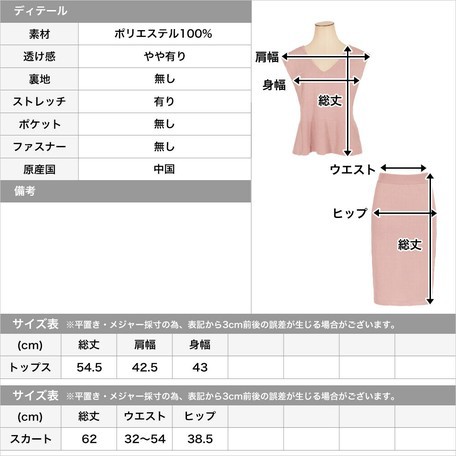 セットアップ フレンチスリーブペプラムニットセットアップ レディースアパレル トップス セーターの通販はau Pay マーケット ロシナンテ オンライン セットアップ フレンチスリーブペプラムニットセットアップ レディースアパレル トップス セーターの通販はau Pay マーケット ロシナンテ オンライン