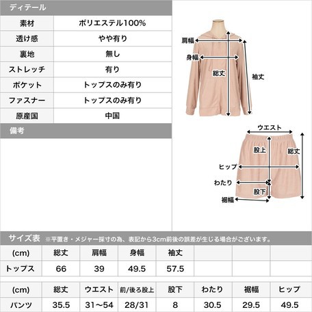 ルームウェア エステルパイル地フードパーカー ショートパンツセットアップ 0075 レディースアパレルの通販はau Pay マーケット ロシナンテ オンライン ルームウェア エステルパイル地フードパーカー ショートパンツセットアップ 0075 レディースアパレルの通販はau Pay マーケット ロシナンテ オンライン