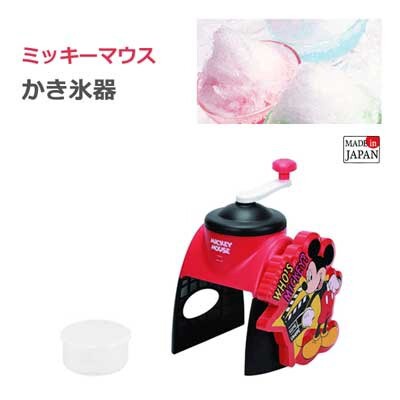 かき氷器 ディズニー ミッキーマウス パール金属 Wd 9039 バラ氷ok 手動 食器 キッチン 調理器具の通販はau Pay マーケット ロシナンテ オンライン